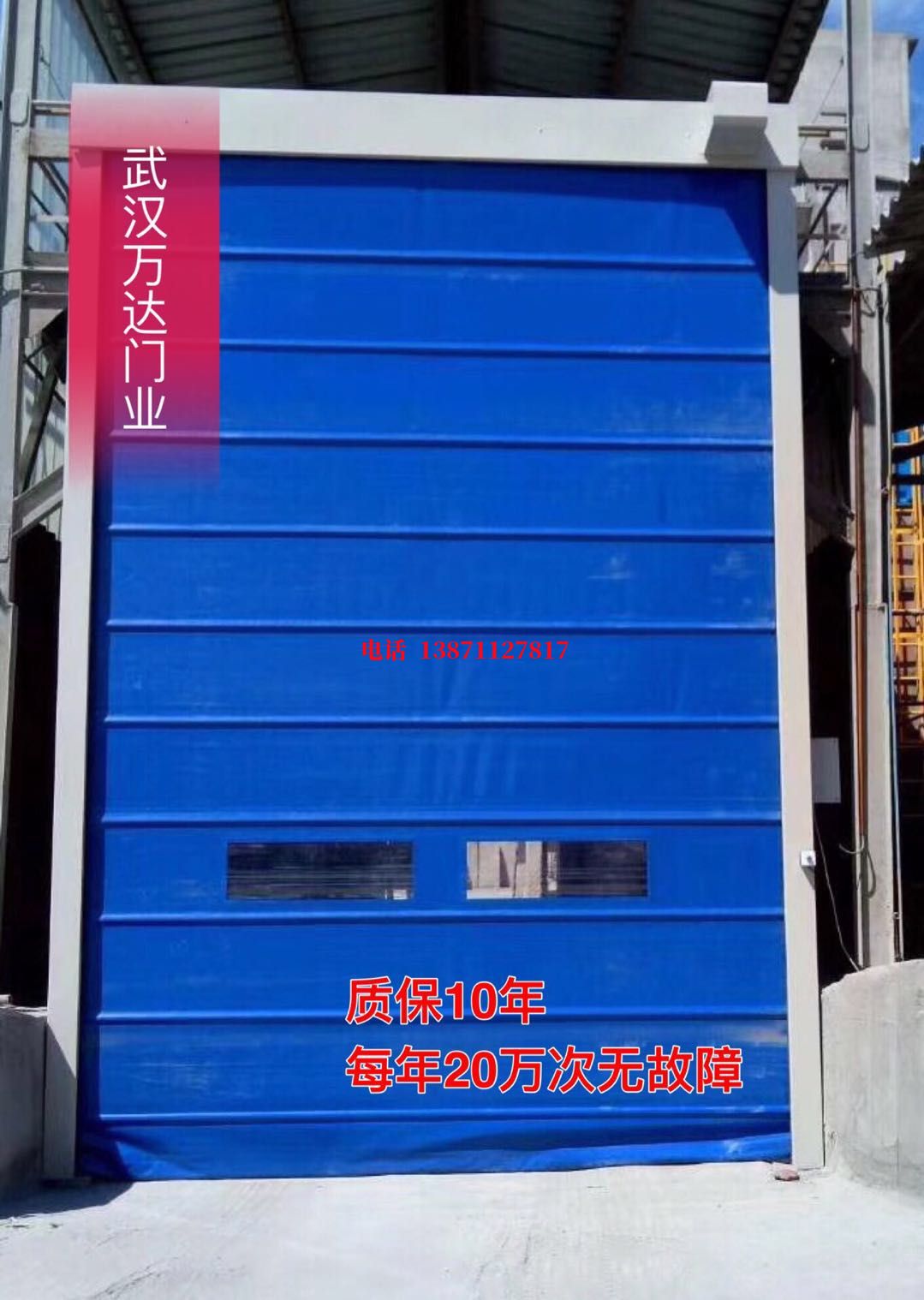象山防爆卷帘门_COPY