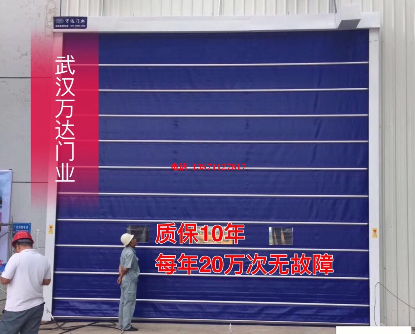 象山厂房防尘门【背带式堆积门】